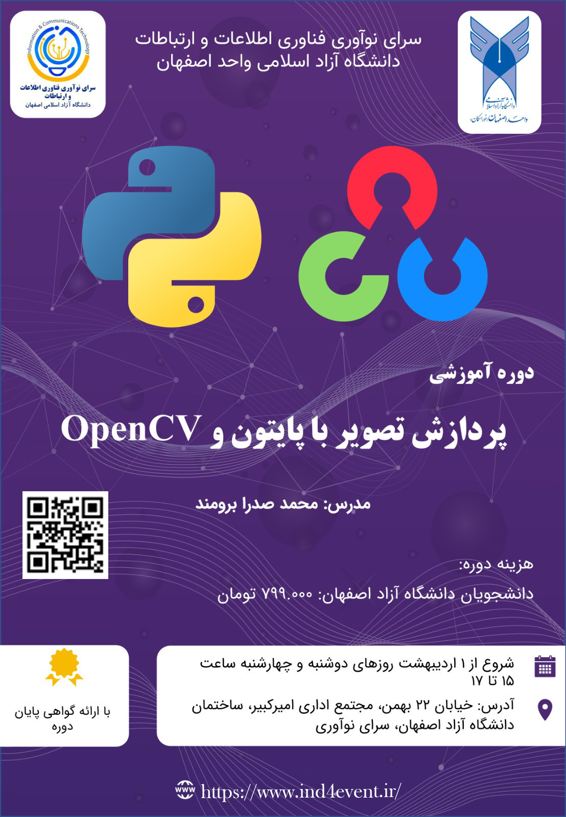  رویداد ملی عصر امید -پردازش تصویر با پایتون و OpenCV