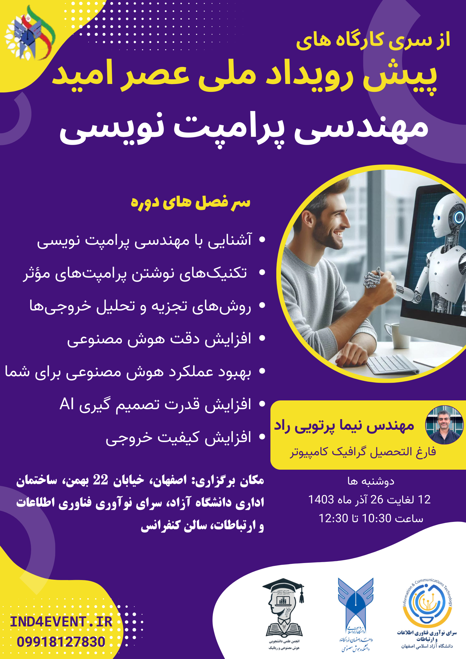 مهندسی پرامپت نویسی