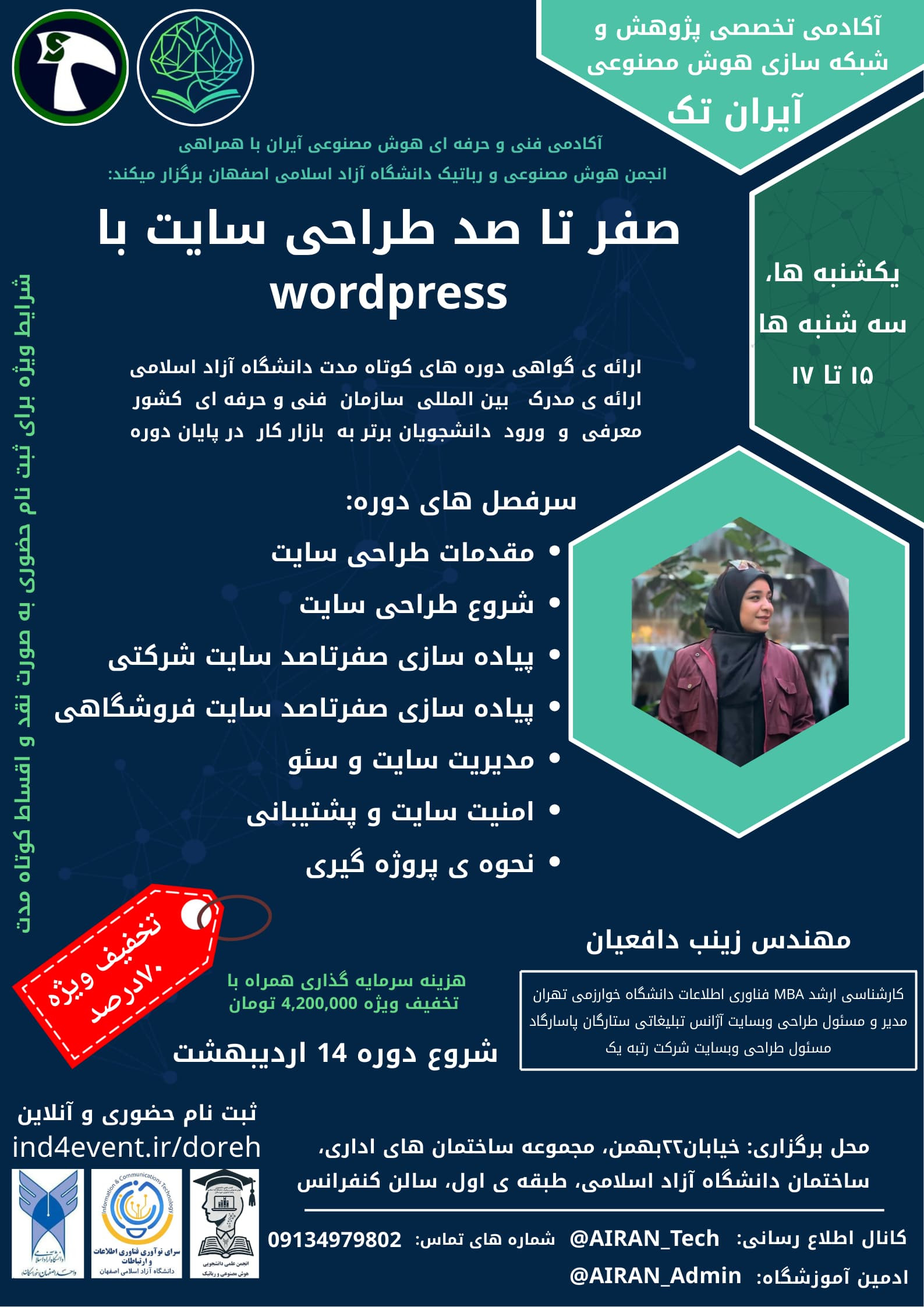 صفر تا صد طراحی سایت با Wordpress